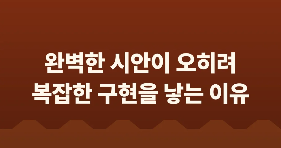 기획과 디자인 사이, 개발이 겪는 현실적인 간극