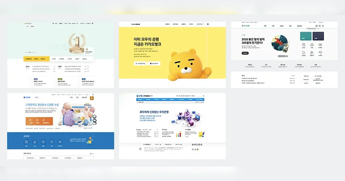 GEONIQ Integrated Insight Report — 금융권 · 은행 업종