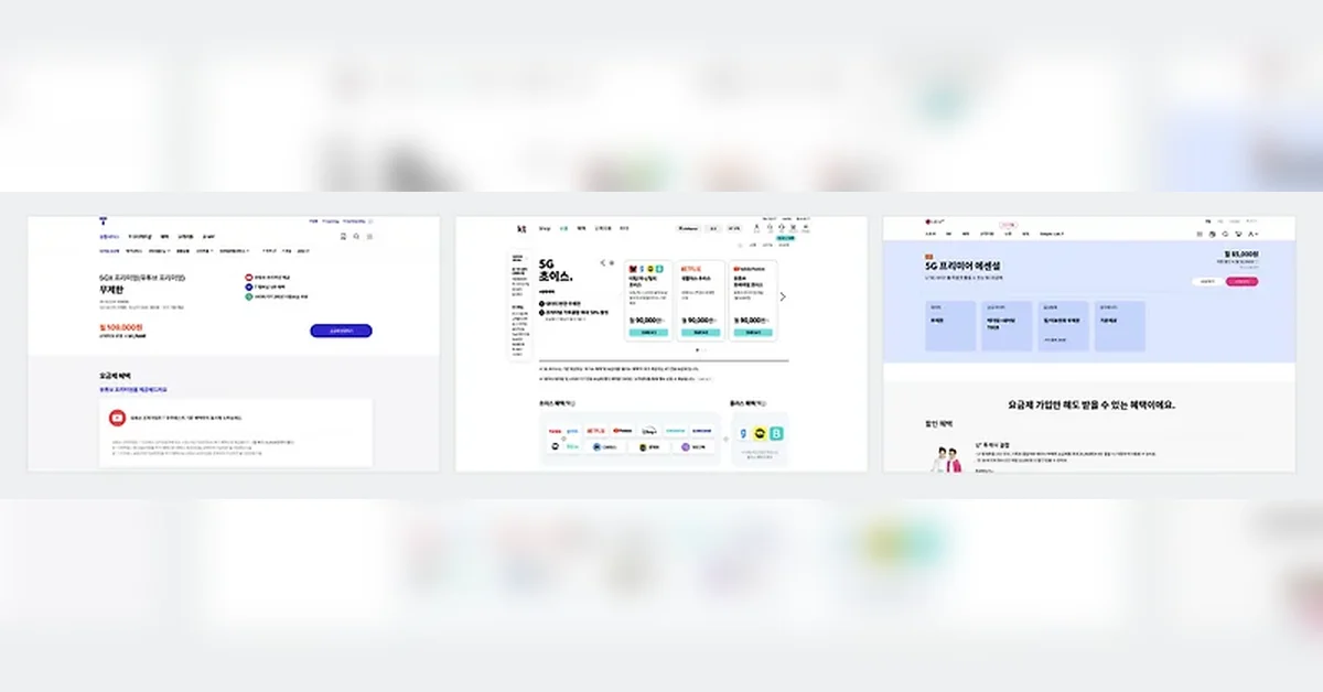 GEONIQ Integrated Insight Report — 통신업 · 이동통신 3사