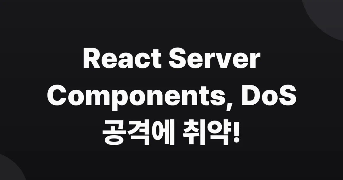 Denial of Service and Source Code Exposure in React Server Components