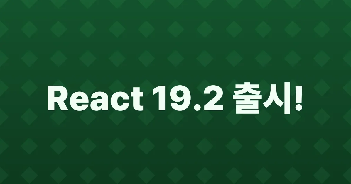 React 19.2