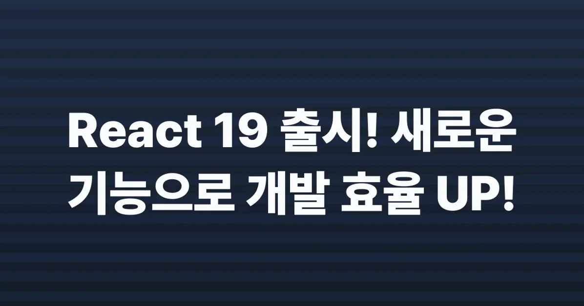 React v19