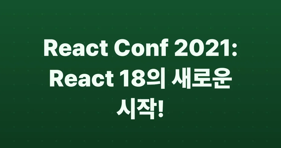 React Conf 2021 Recap