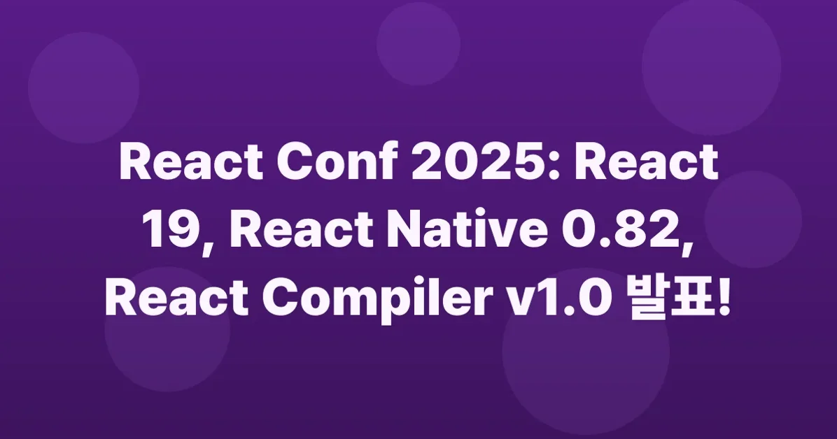 React Conf 2025 Recap