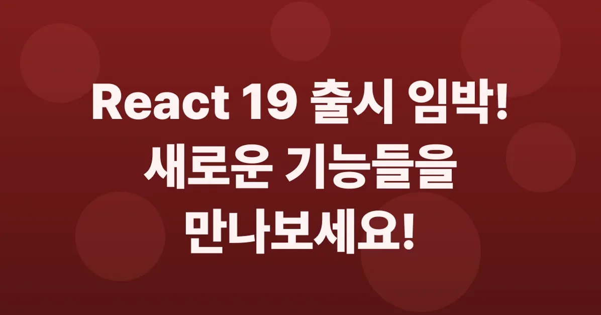 React Labs: What We've Been Working On – February 2024