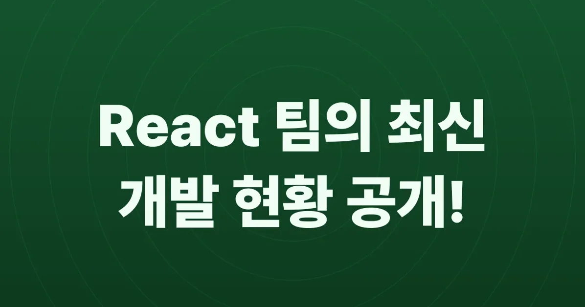 React Labs: What We've Been Working On – June 2022