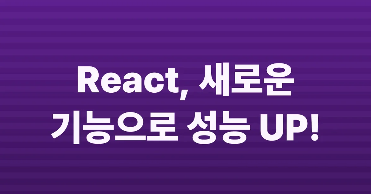 React Labs: What We've Been Working On – March 2023