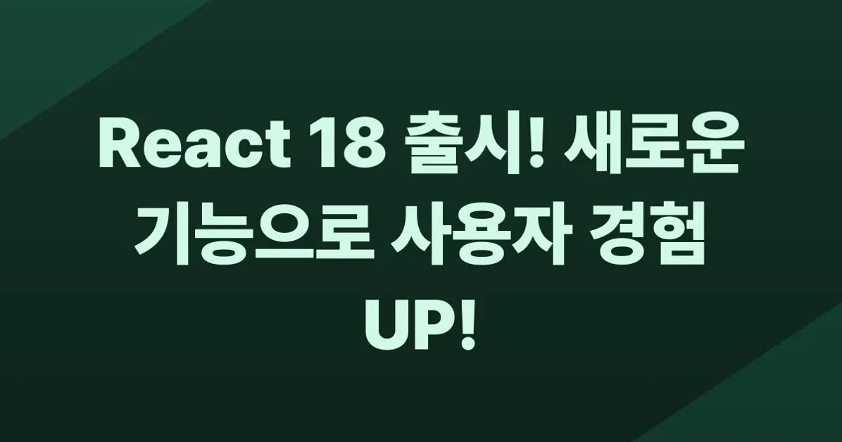 React v18.0