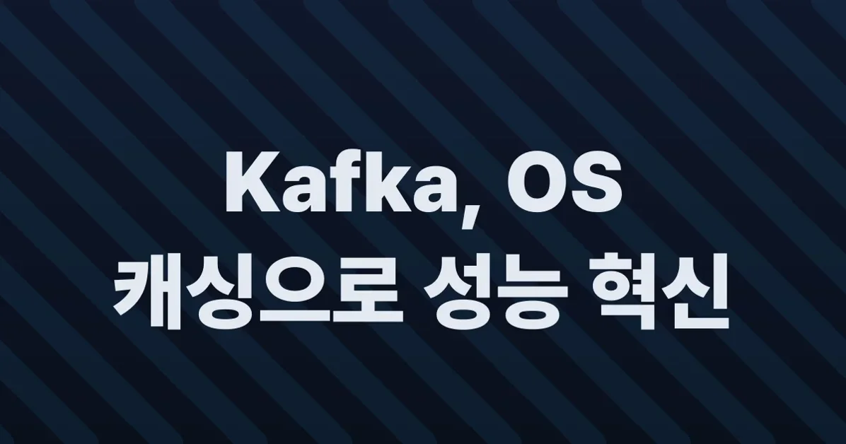 Kafka uses OS page buffer cache for optimisations instead of process caching