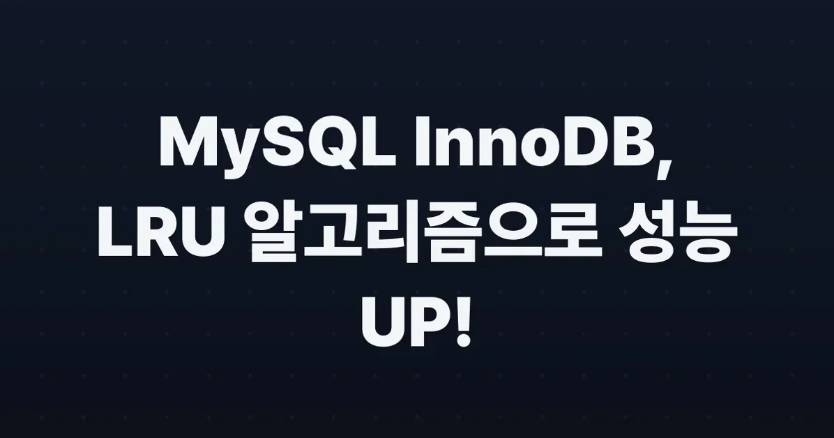 InnoDB Buffer Pool LRU Implementation: How MySQL Optimizes Memory Management