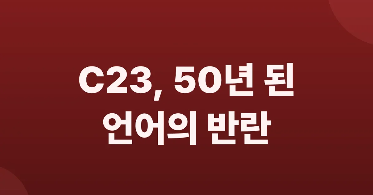 Why C Isn't Dead in 2025: How the C23 Standard and Legacy Keep It Alive