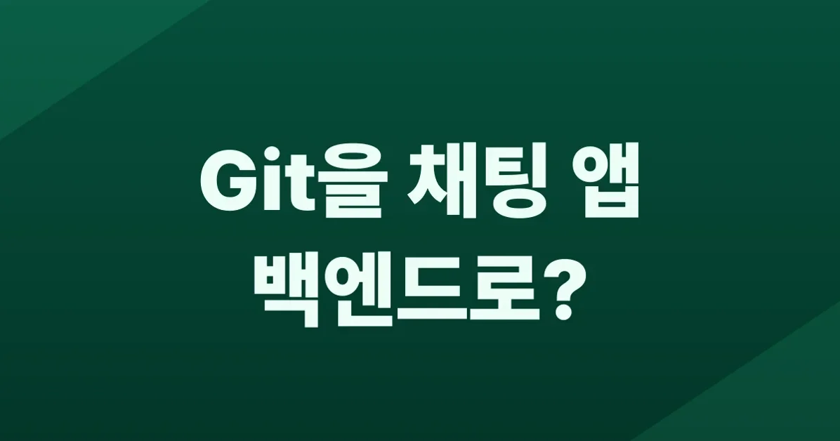 Using Git as a Backend for other Tools