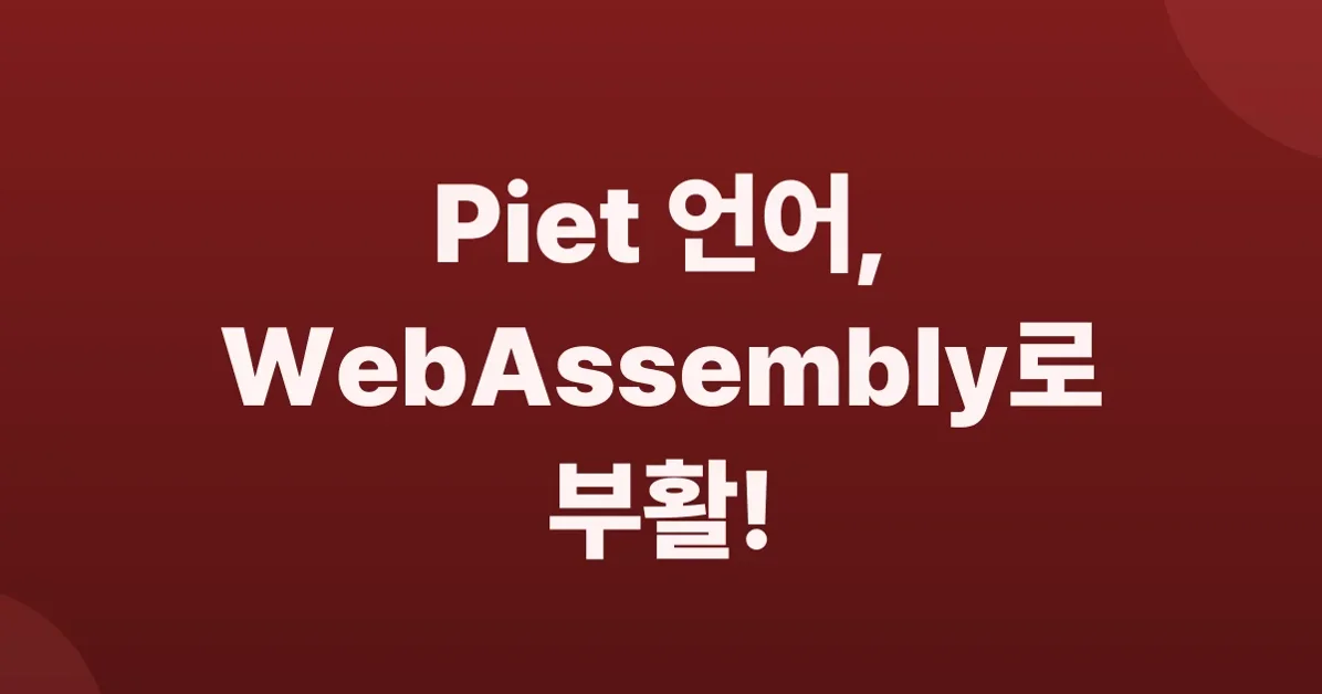 Canvas VM - Piet Language Runtime