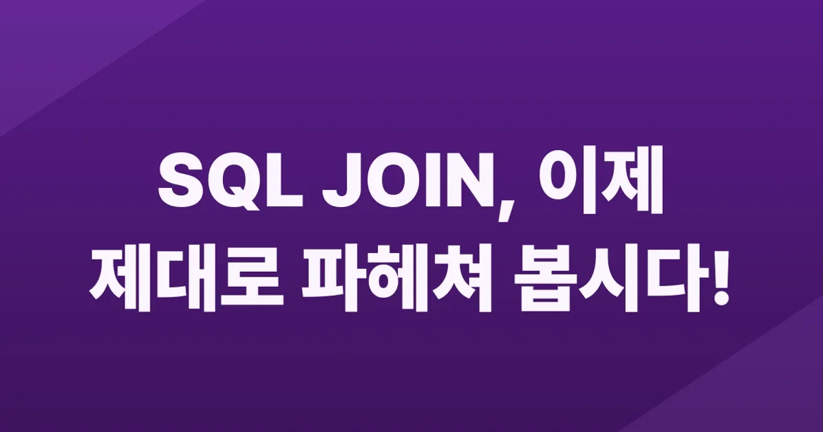 A modern guide to SQL JOINs