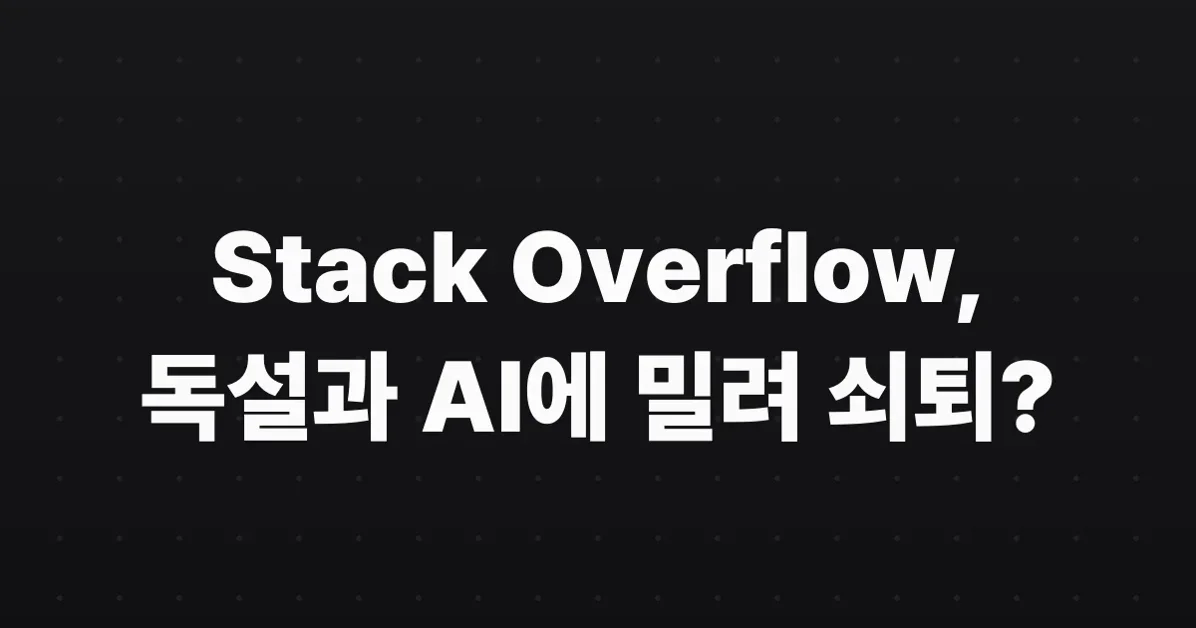 We might have been slower to abandon Stack Overflow if it wasn't a toxic hellhole