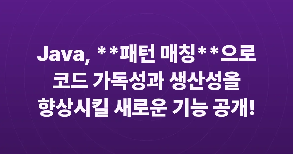 Java gives a status update about new language features -- Constant Patterns and Pattern Assignment!