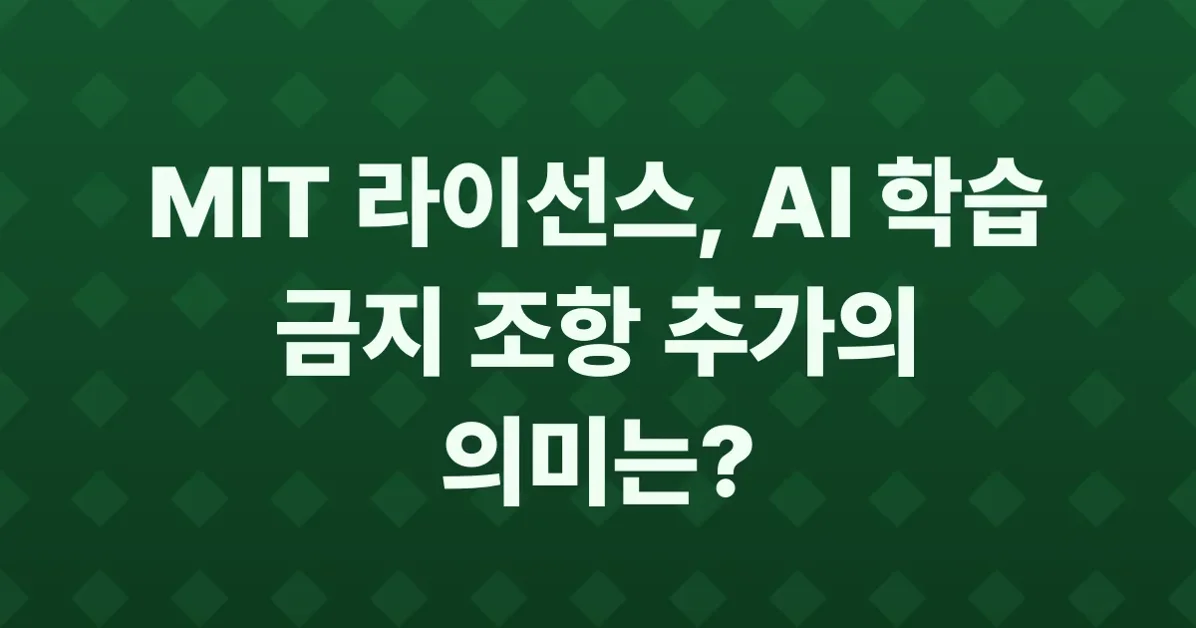MIT Non-AI License