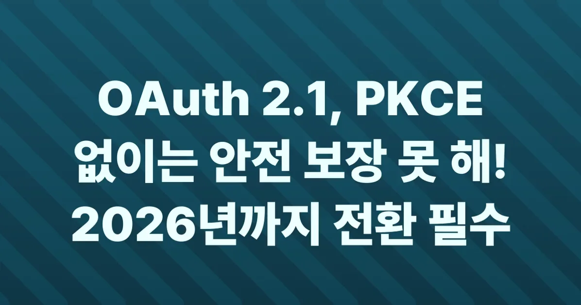 PKCE Downgrade Attacks: Why OAuth 2.1 is No Longer Optional