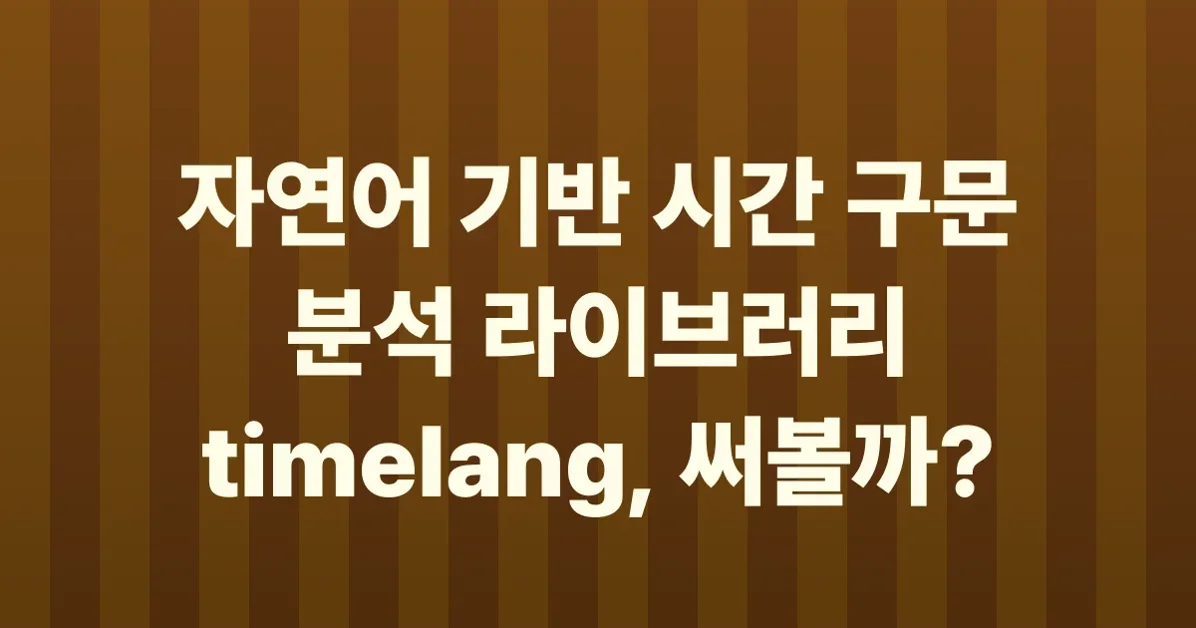 timelang - Natural Language Time Parser