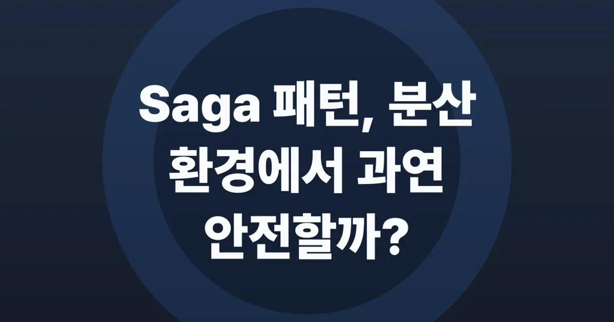 Unpopular Opinion: SAGA Pattern is just a fancy name for Manual Transaction Management