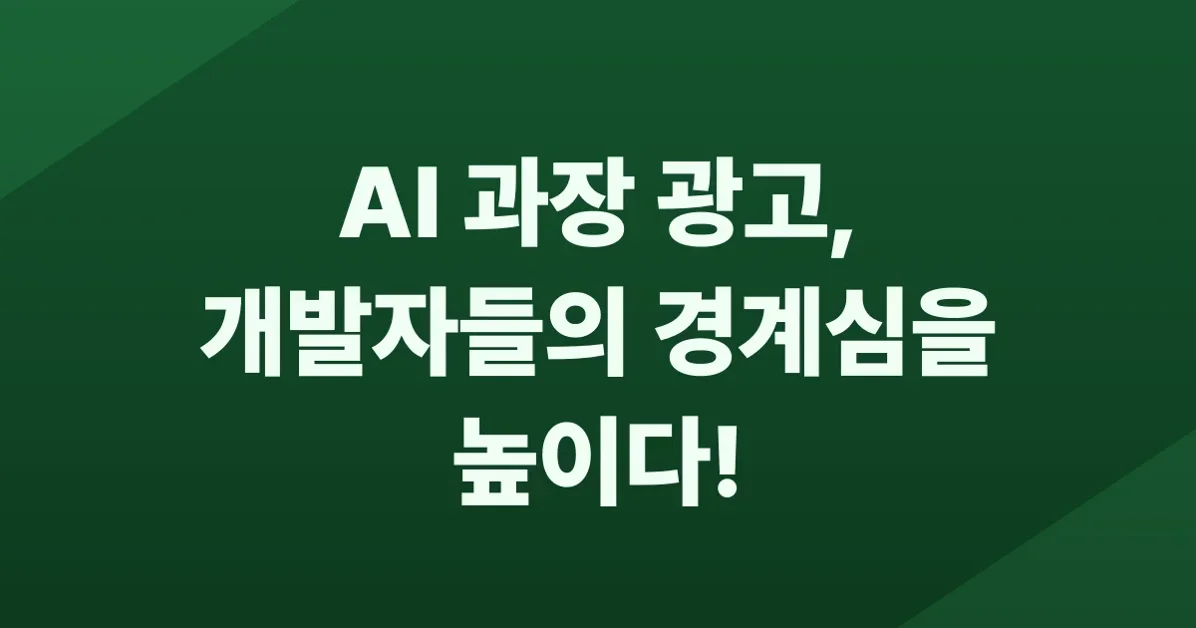 The Influentists: AI hype without proof