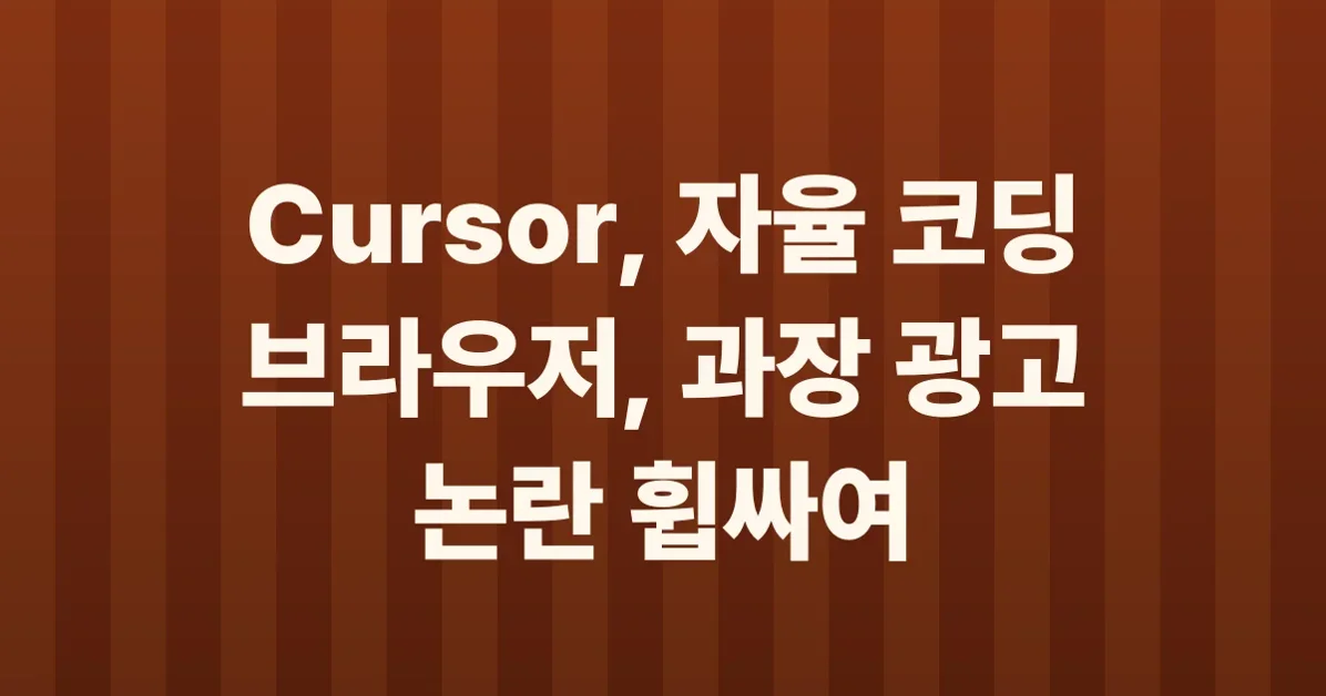 Cursor Implied Success Without Evidence | Not one of 100 selected commits even built