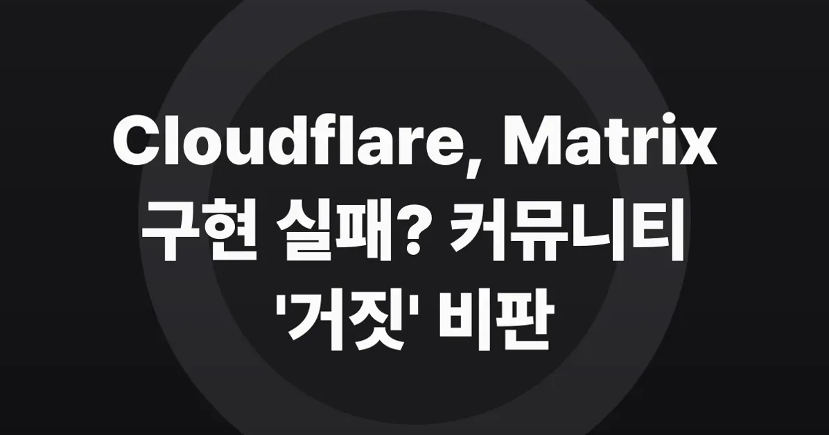 Cloudflare claimed they implemented Matrix on Cloudflare workers. They didn't