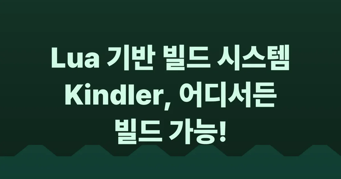Kindler: A New, lua-based build system designed to run anywhere