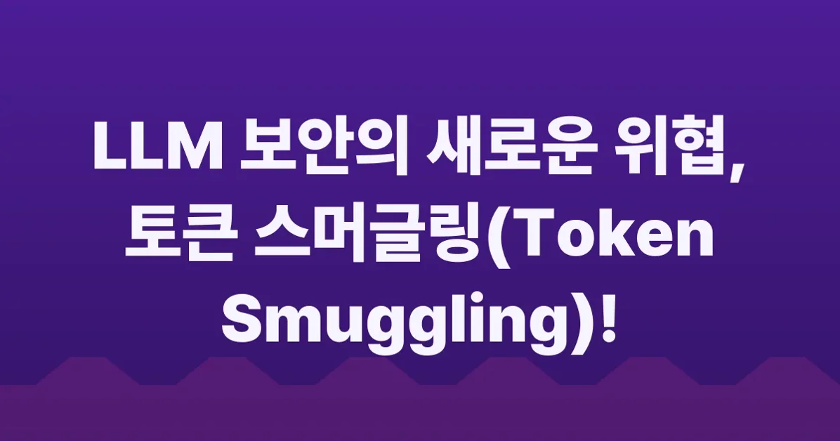 Token Smuggling:How Non-Standard Encoding Bypass AI Security