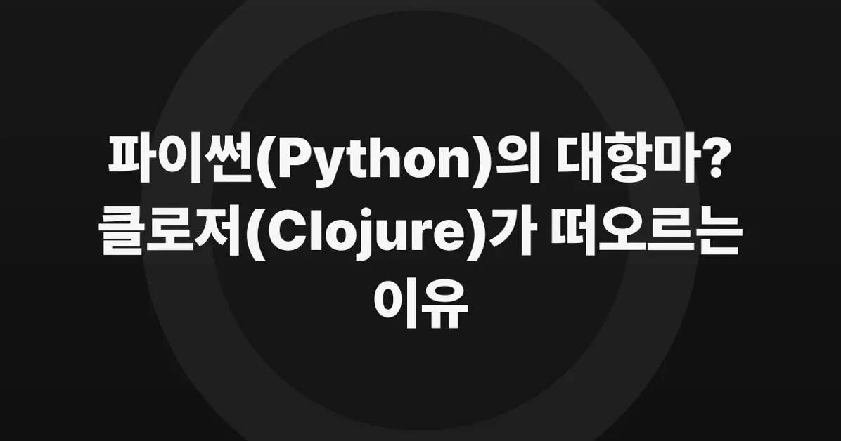 Python Only Has One Real Competitor