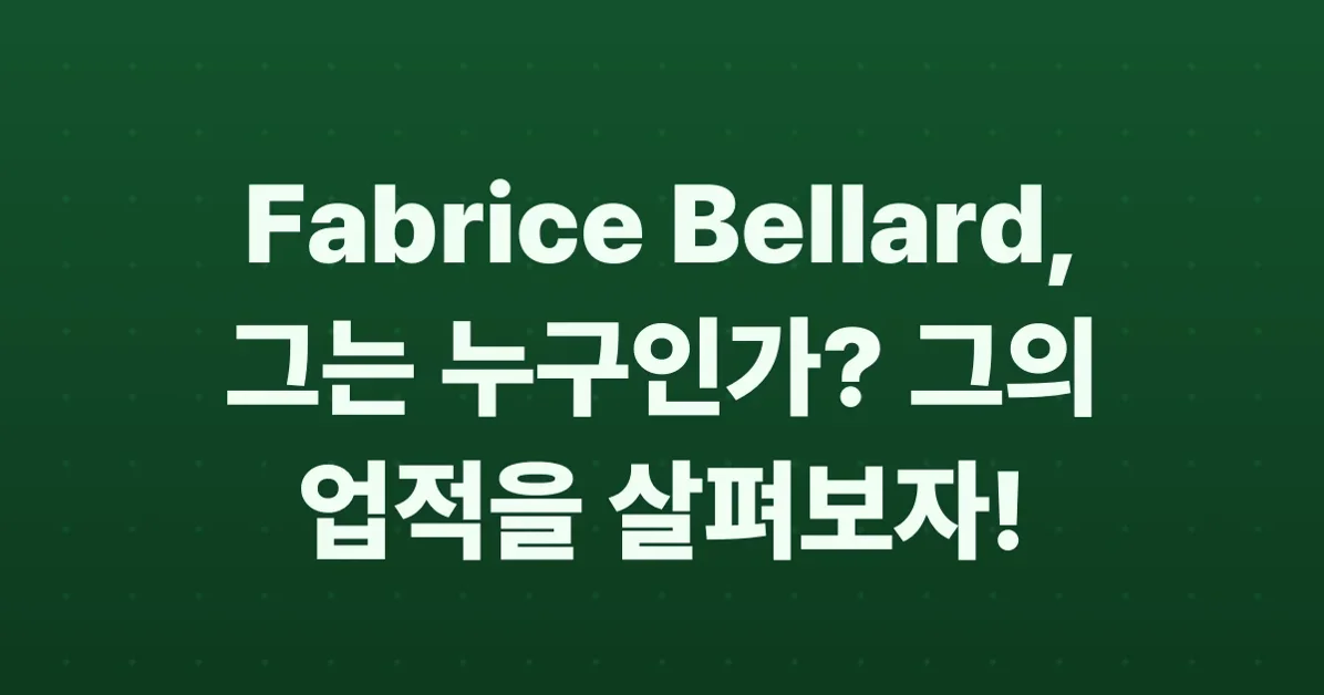 Fabrice Bellard: Big Name With Groundbreaking Achievements.