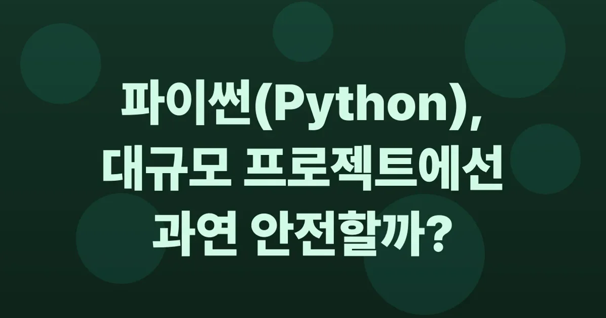 Python's Dynamic Typing Problem