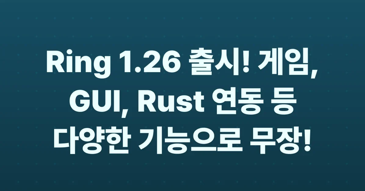 Ring programming language version 1.26 is released!