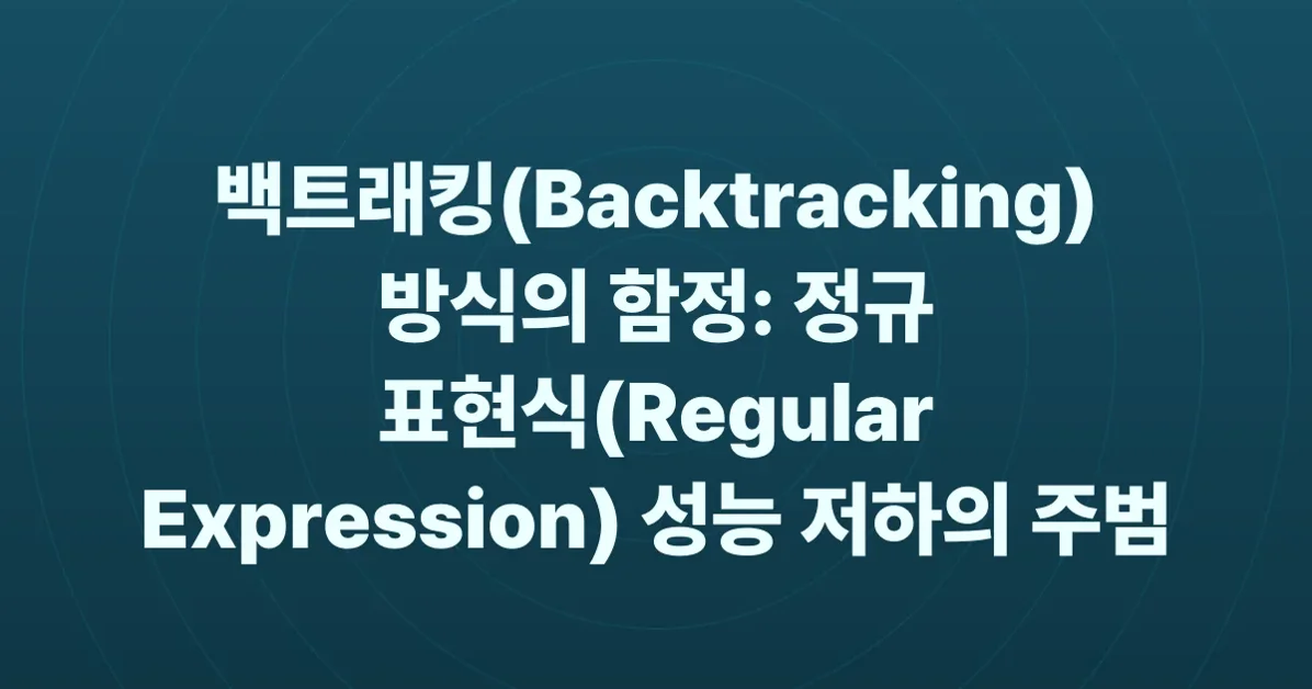 Regular Expression Matching Can Be Simple And Fast (but is slow in Java, Perl, PHP, Python, Ruby, …)