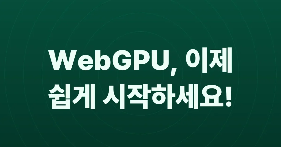 WebGPU Fundamentals