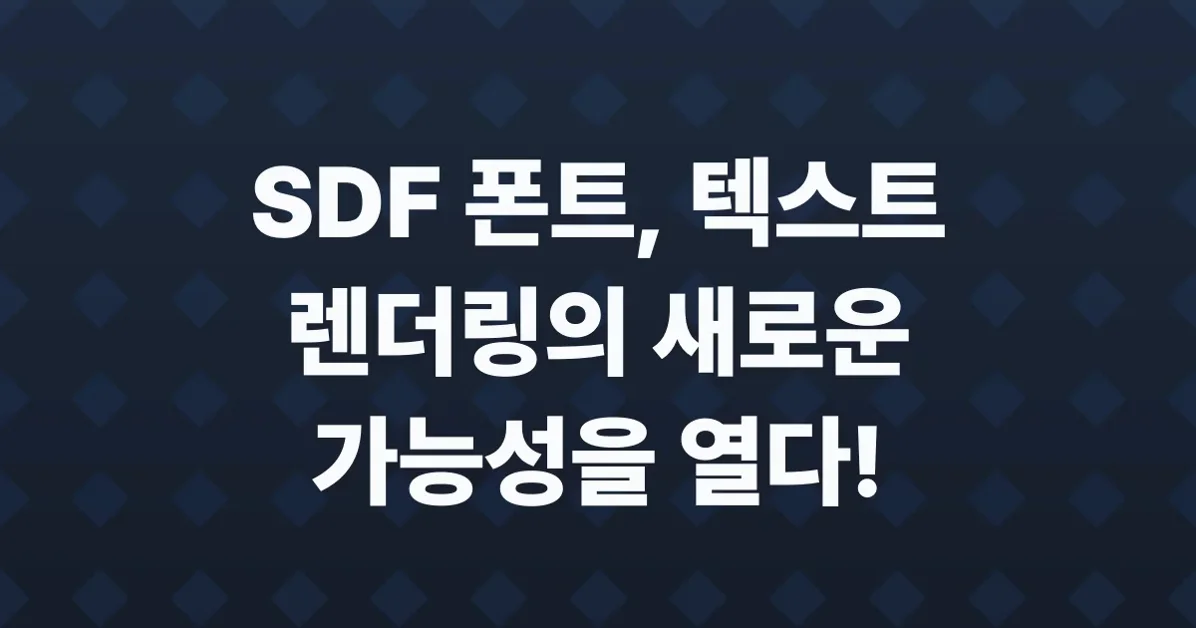 Signed distance field fonts