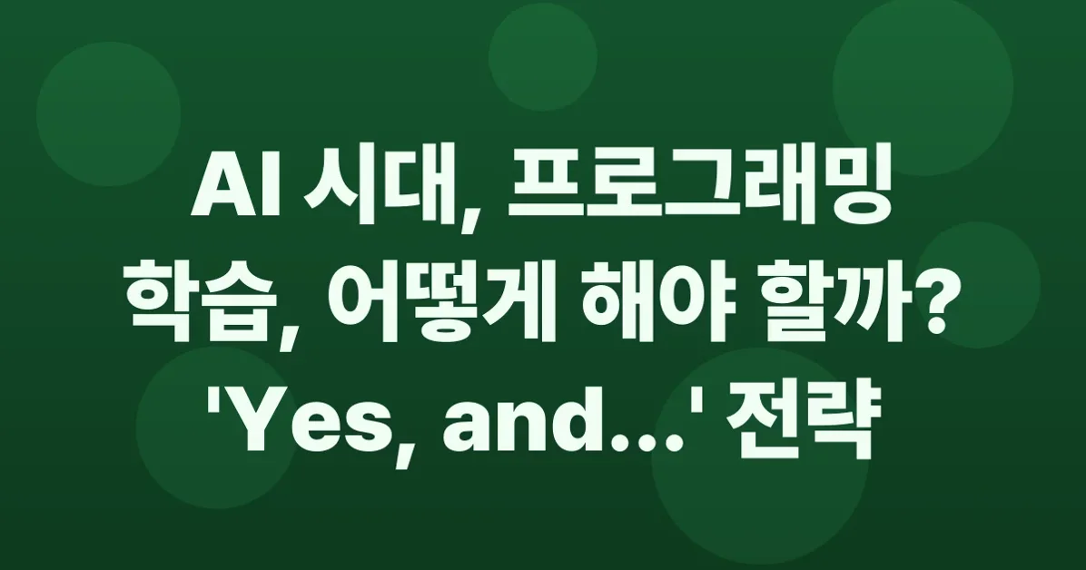Yes, and...