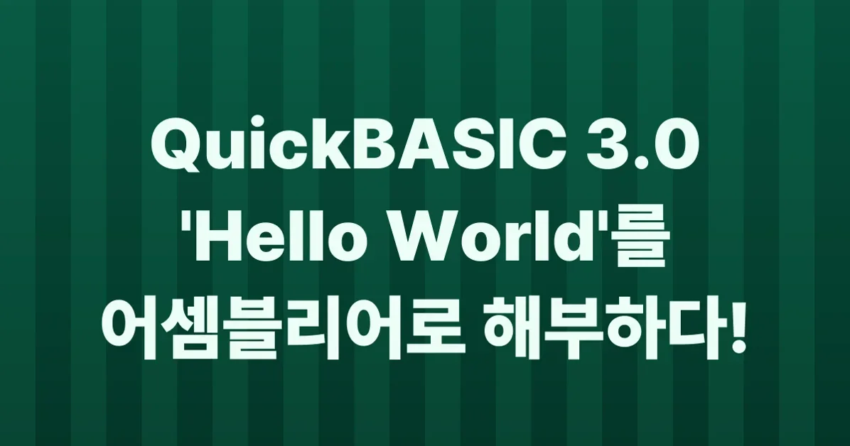 Reverse engineering “Hello World” in QuickBASIC 3.0