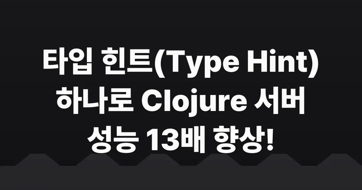 The 185-Microsecond Type Hint