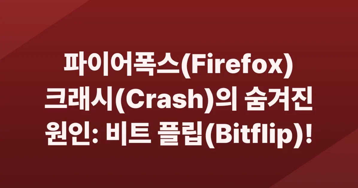10% of Firefox crashes are estimated to be caused by bitflips