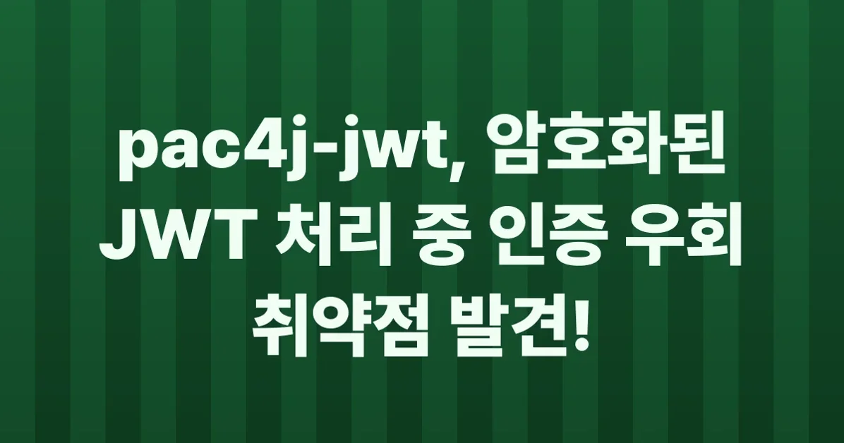 pac4j-jwt JwtAuthenticator Authentication Bypass