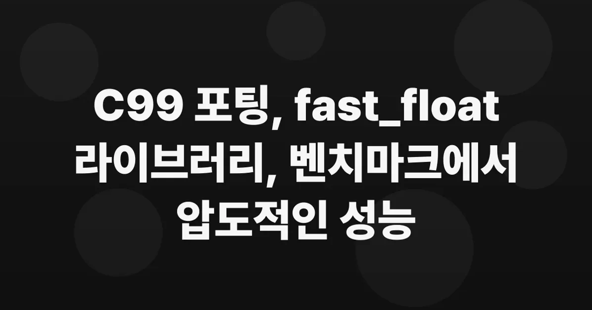 I ported Daniel Lemire's fast_float to c99