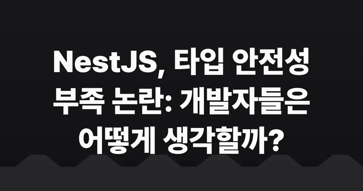 NestJS is a bad Typescript framework