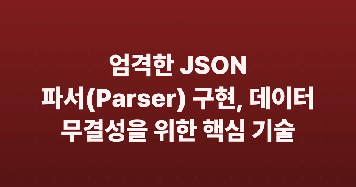 Building a strict RFC 8259 JSON parser: what most parsers silently accept and why it matters for deterministic systems