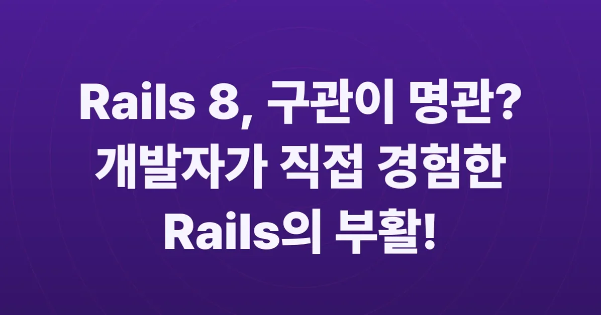 Returning To Rails in 2026