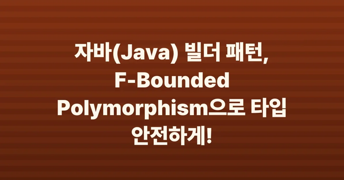 F-Bounded Polymorphism: Type-Safe Builders in Java