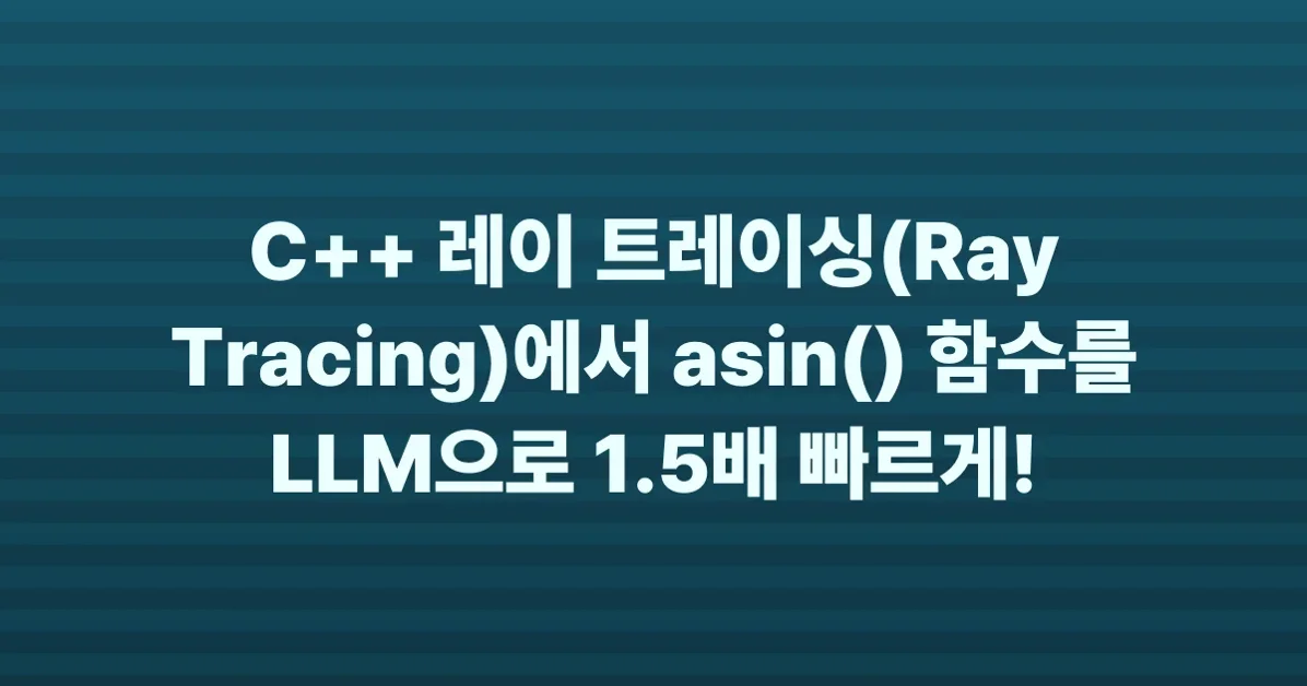 Faster asin() Was Hiding In Plain Sight