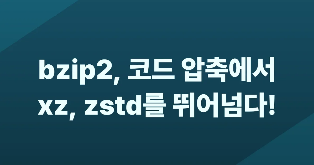 An ode to bzip