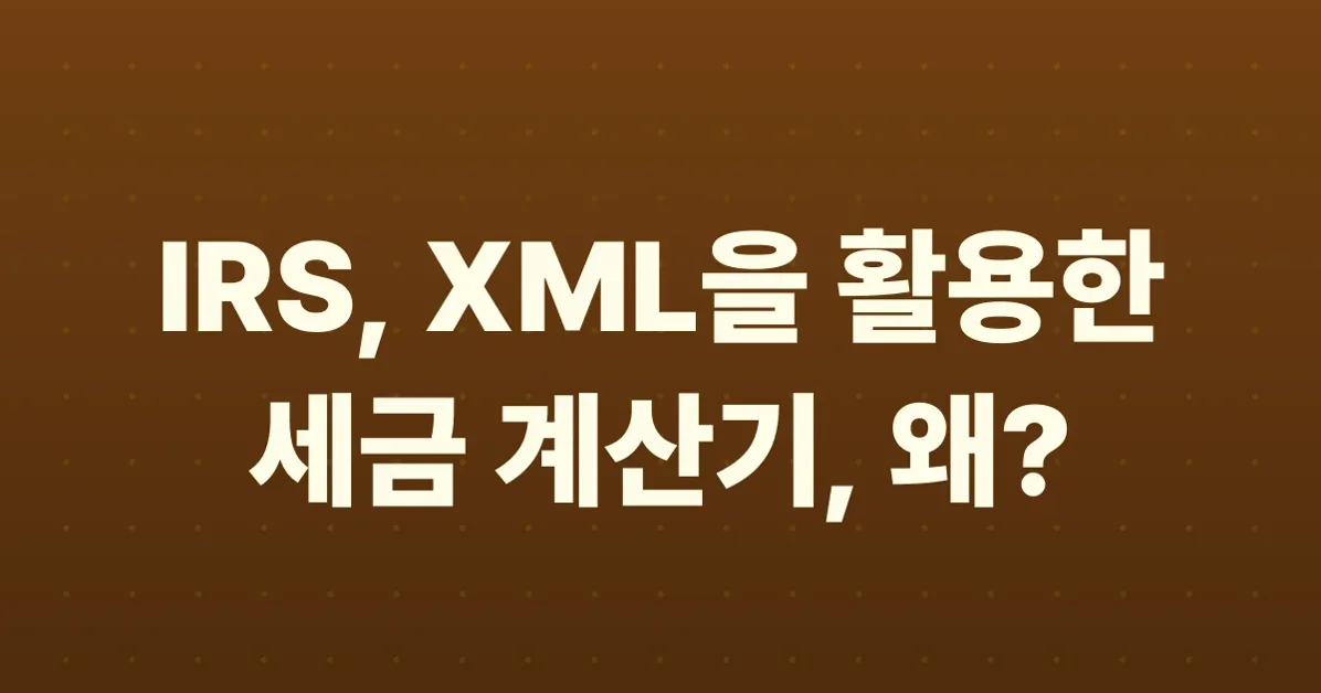 XML is a Cheap DSL