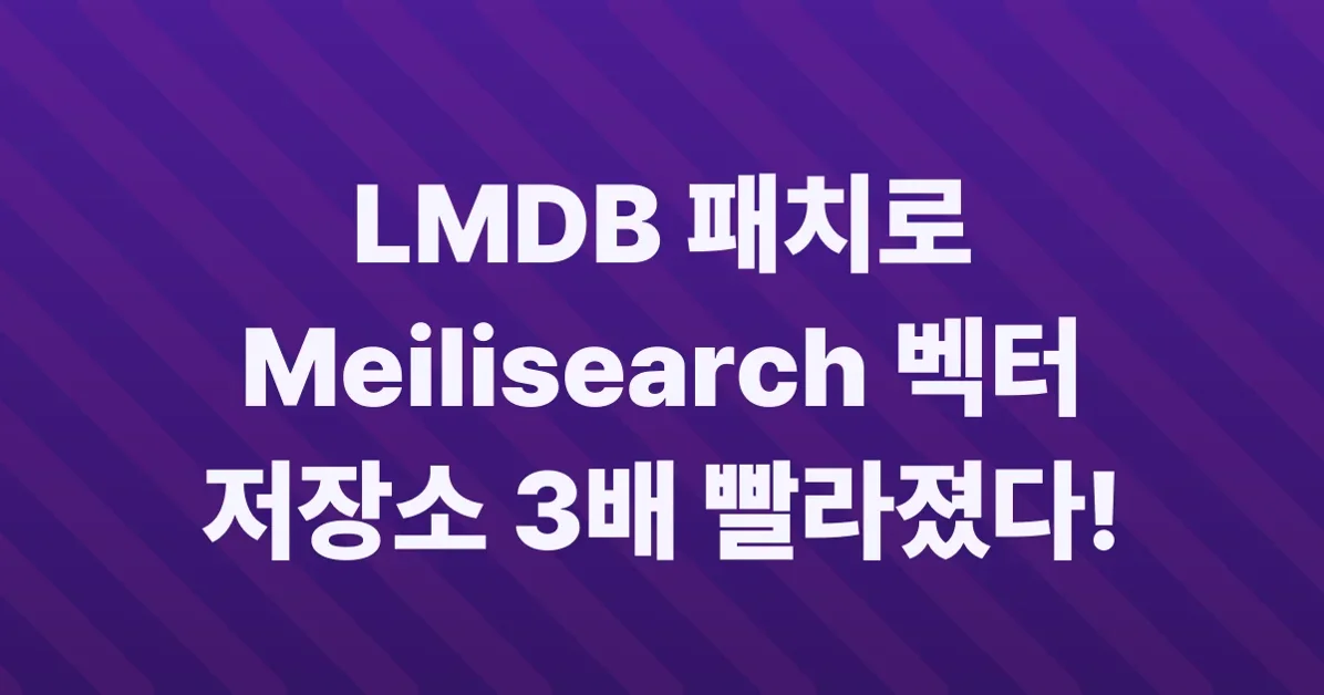 Patching LMDB: How We Made Meilisearch’s Vector Store 3x Faster